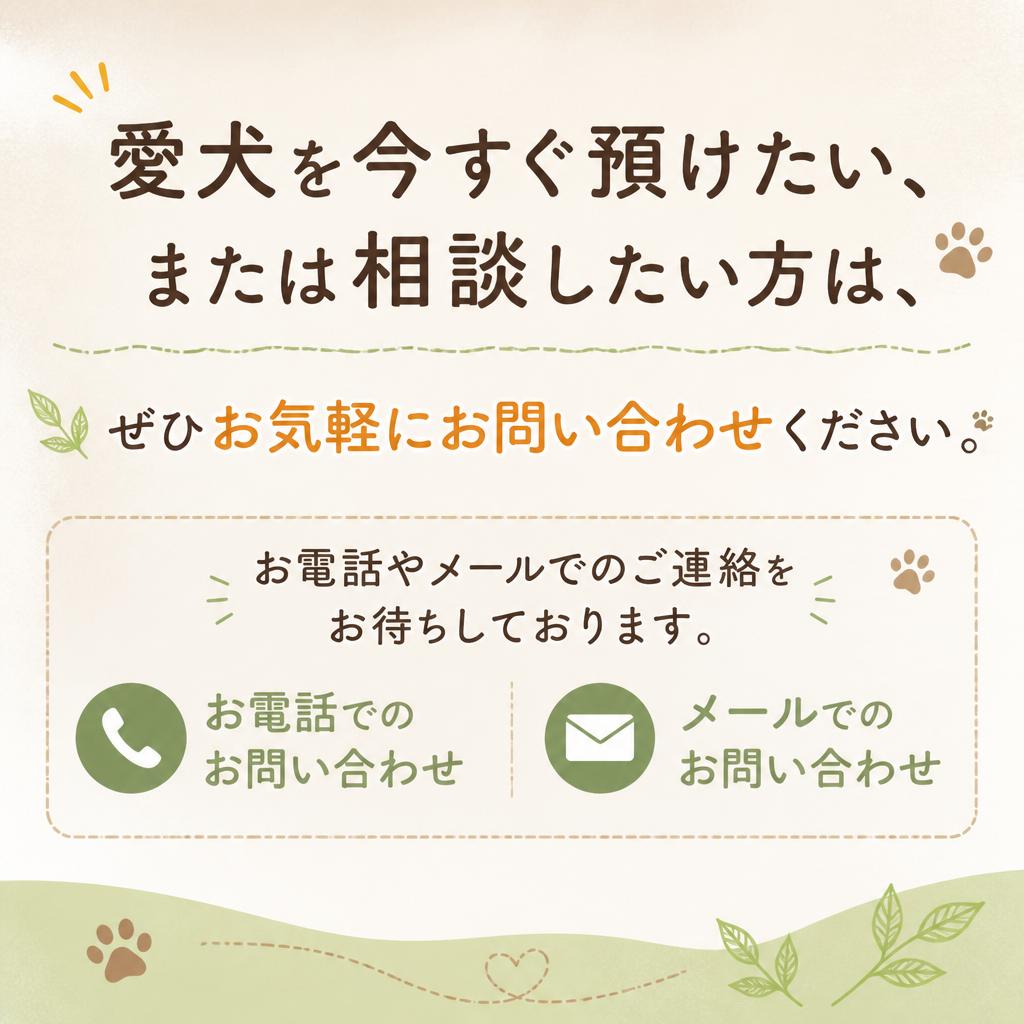 お問い合わせはお気軽に！