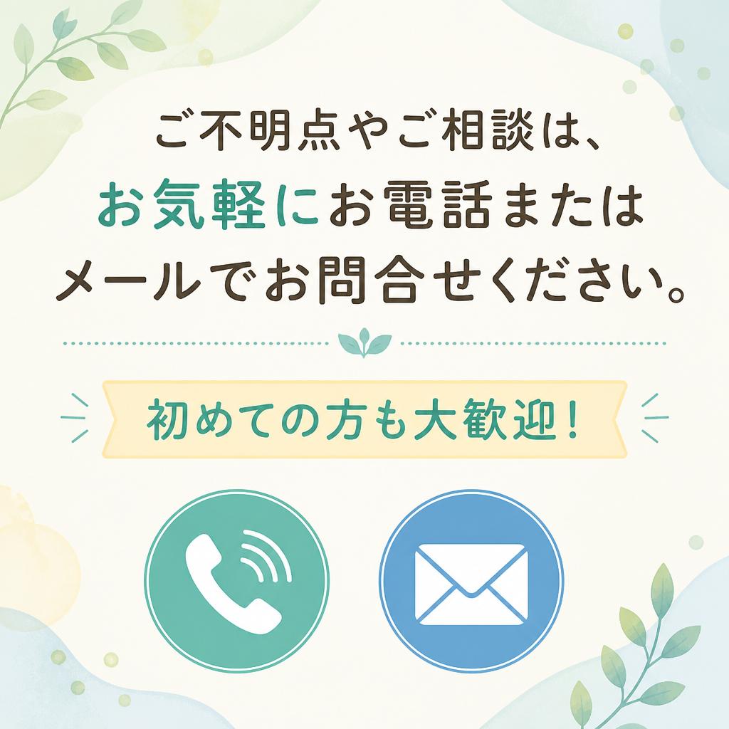 7. お問い合わせ・ご相談はこちら