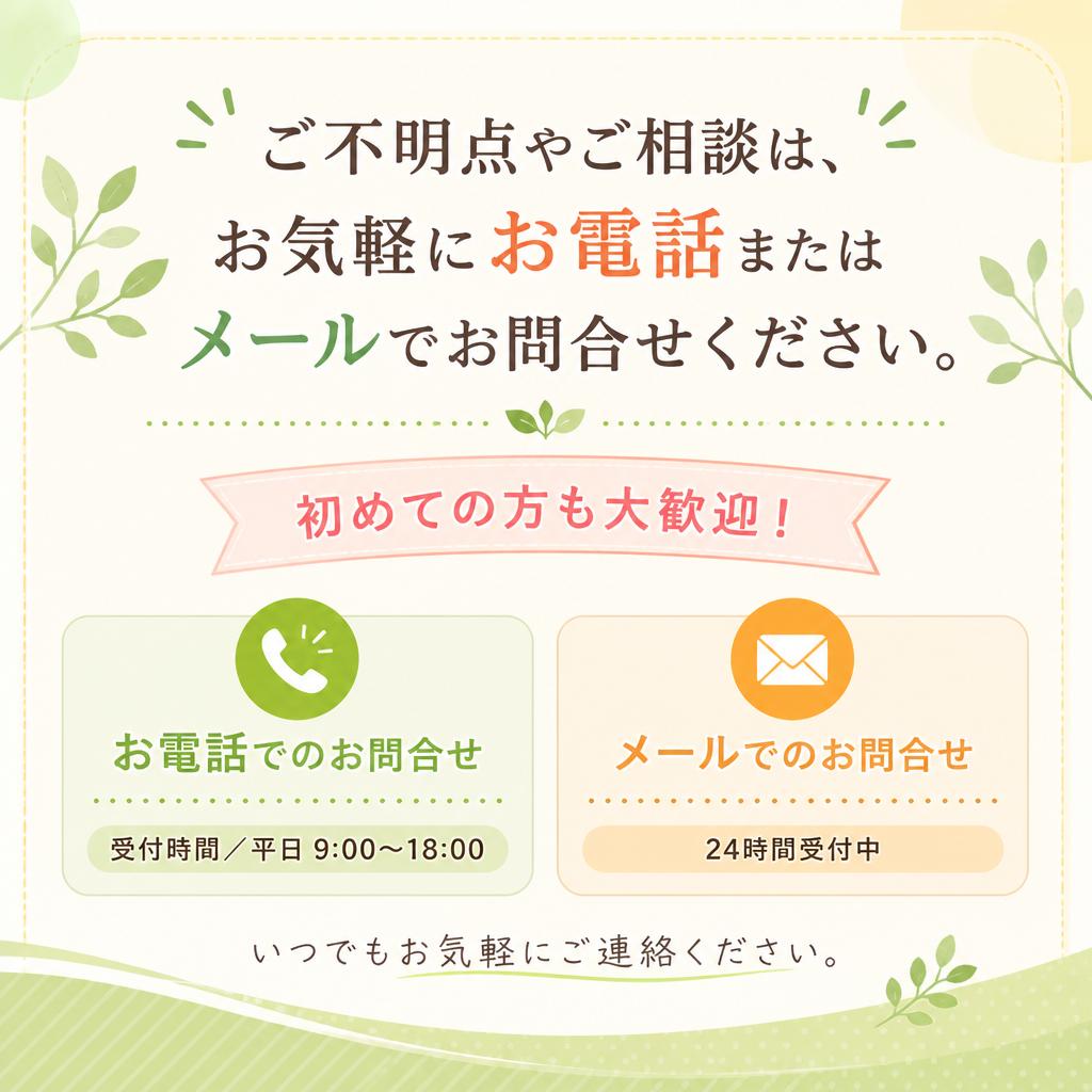 7. お問い合わせ・ご相談はこちら