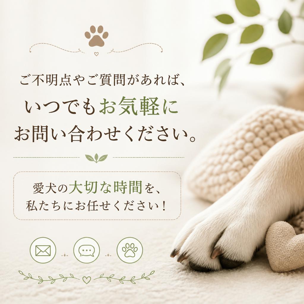 お問い合わせはこちらから！