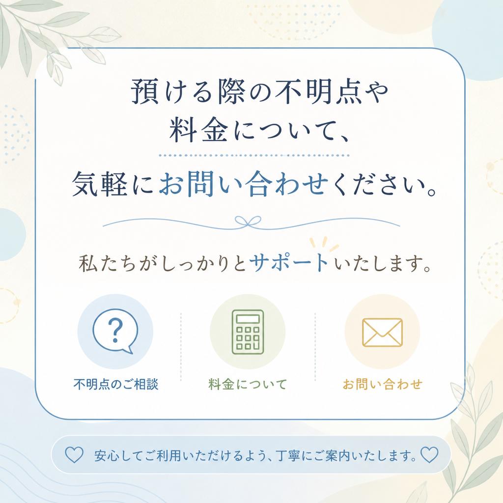 お問い合わせはこちら