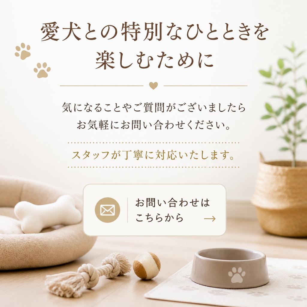 お問い合わせはこちらから！