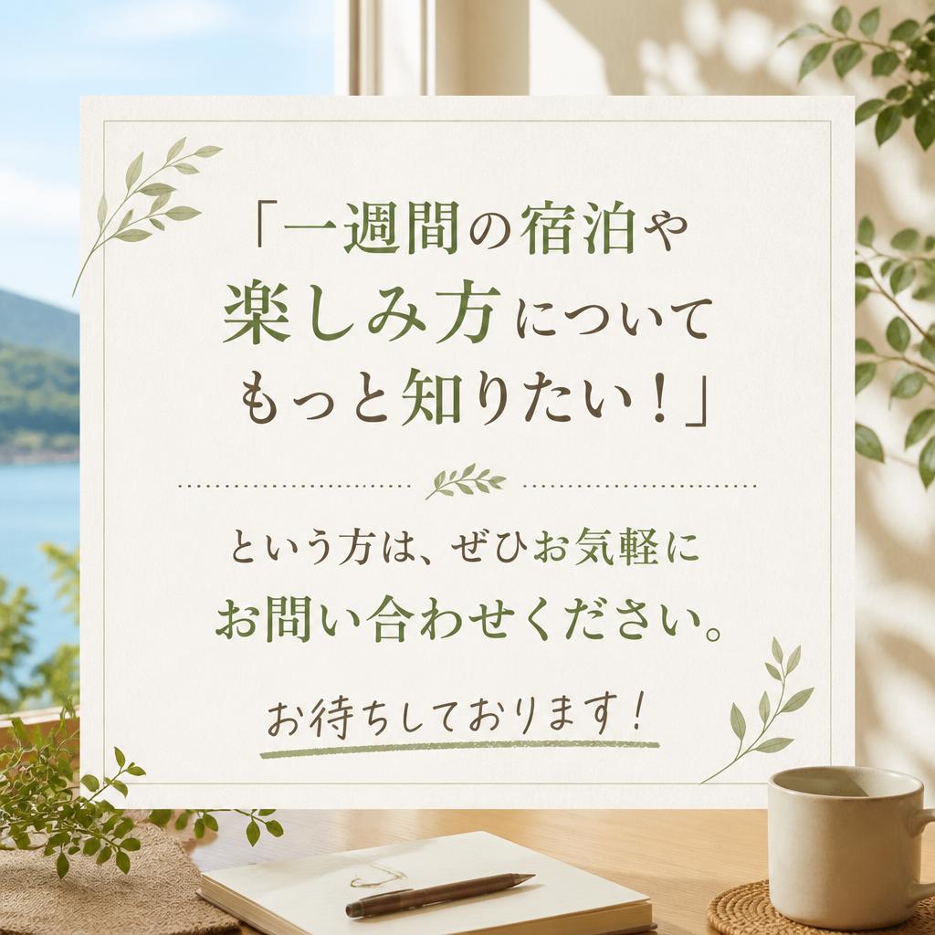 今すぐお問い合わせを！