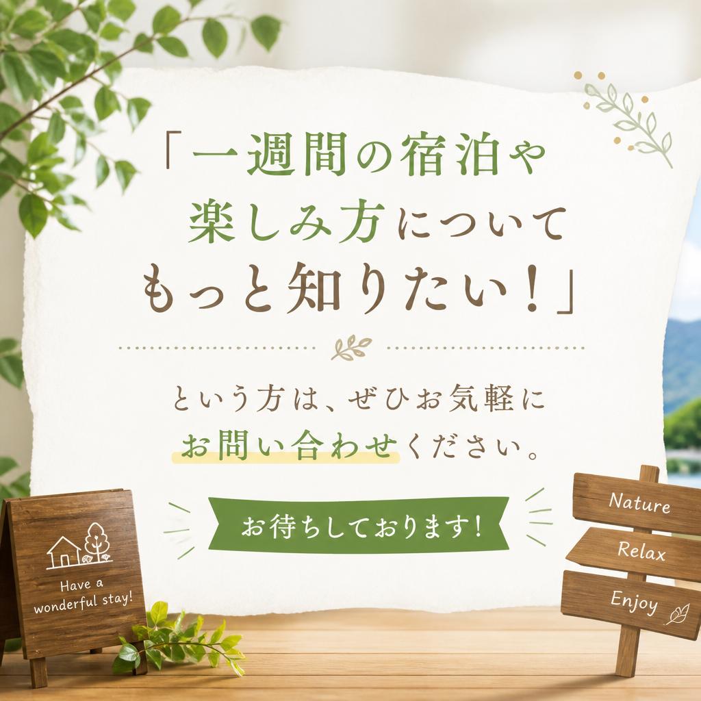 今すぐお問い合わせを！