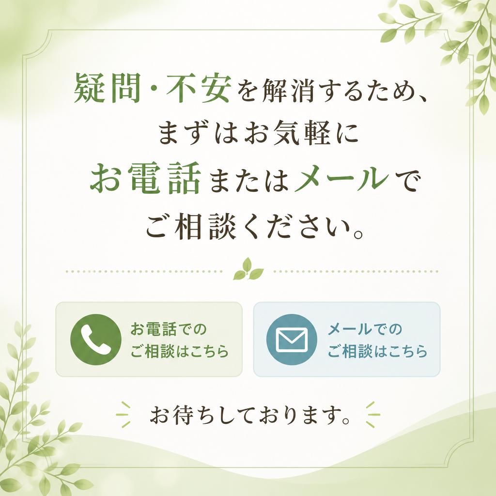 今すぐお問い合わせを！