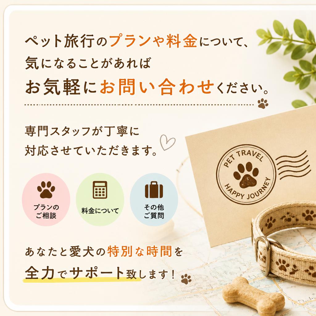 今すぐお問い合わせください！