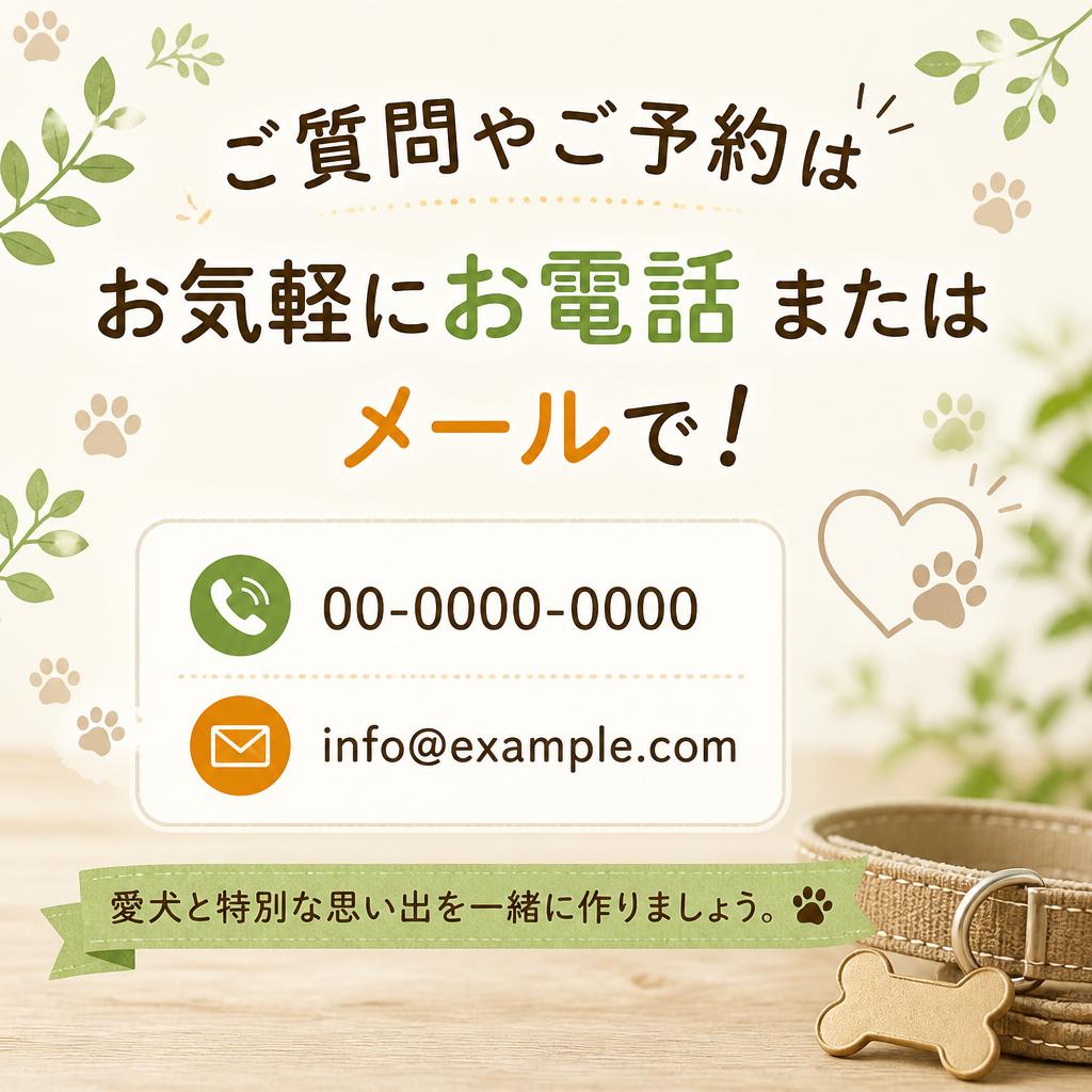 今すぐお問い合わせを！