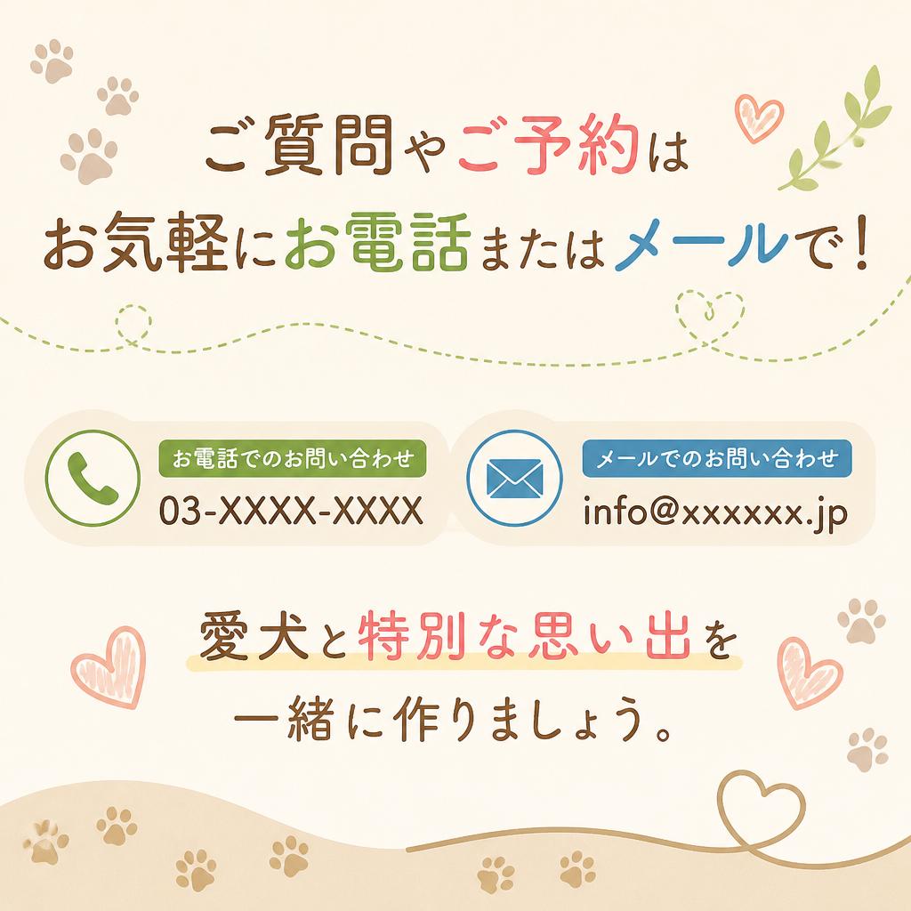 今すぐお問い合わせを！