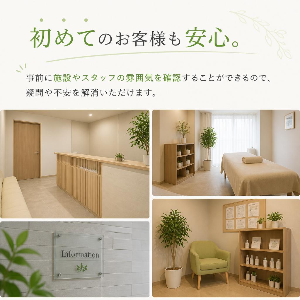 事前見学が可能