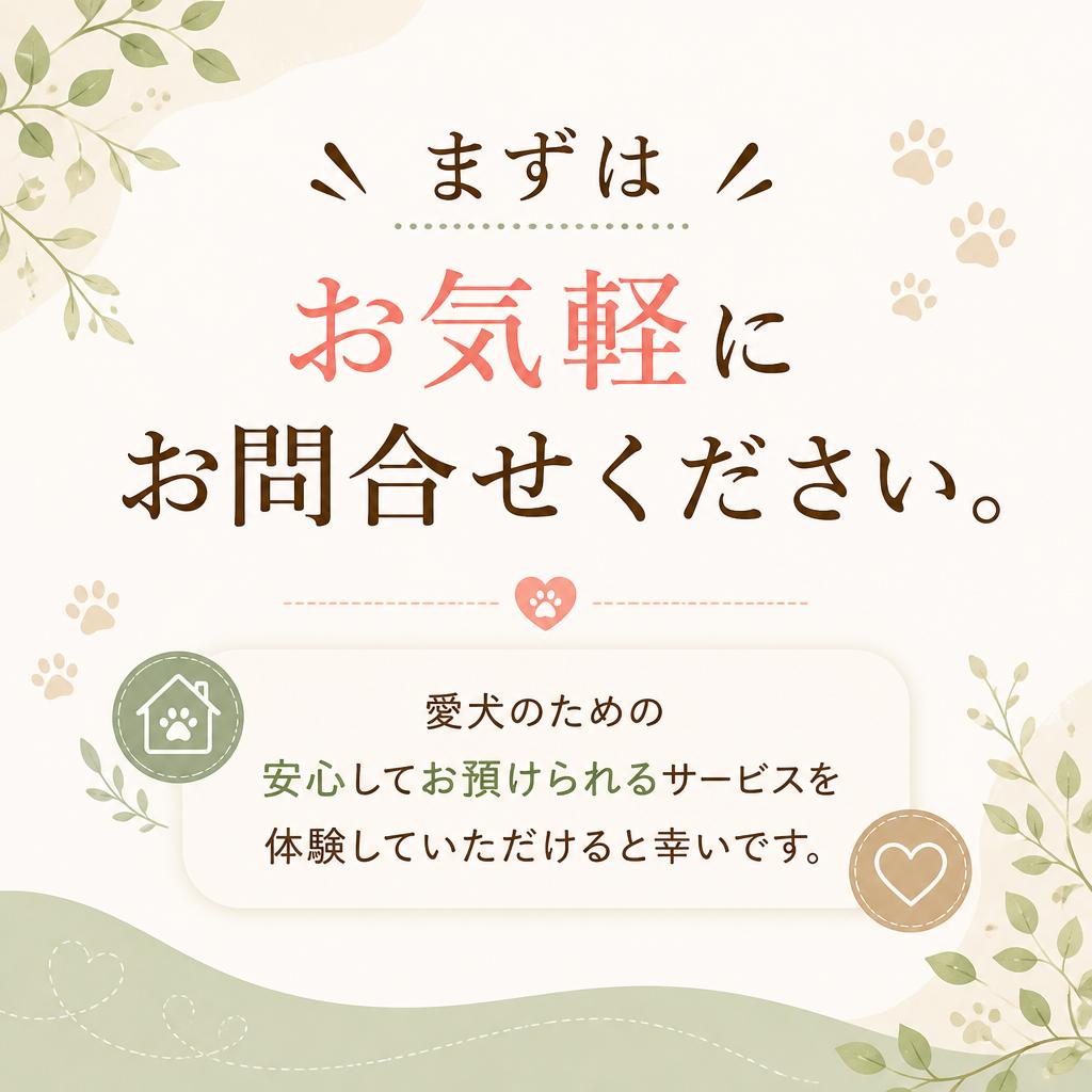 お問合せ・ご予約はこちらから