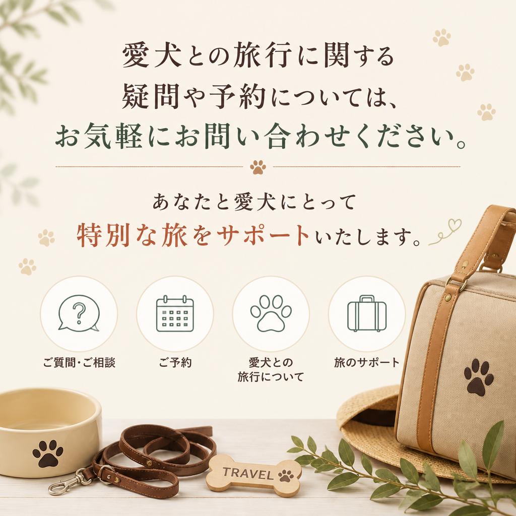 お問い合わせはお気軽に！
