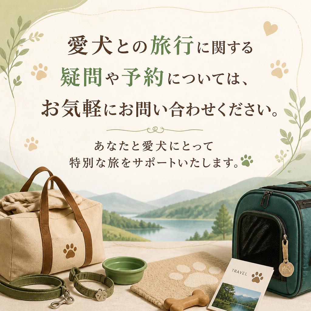 お問い合わせはお気軽に！